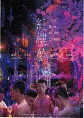 报仇 修复版海报